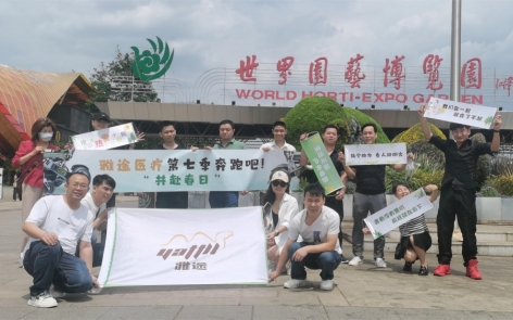 The 2023 YATTLL Excellent Employees' Tour To The Seven-Color Yunnan Province Ended Perfectly!